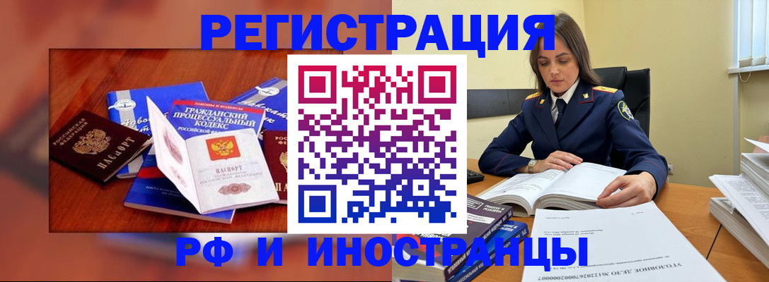 временная регистрация для всех в Касли