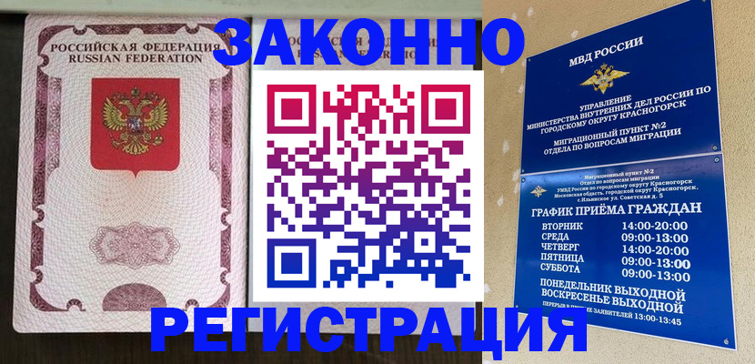 прописка для кредита в Касли