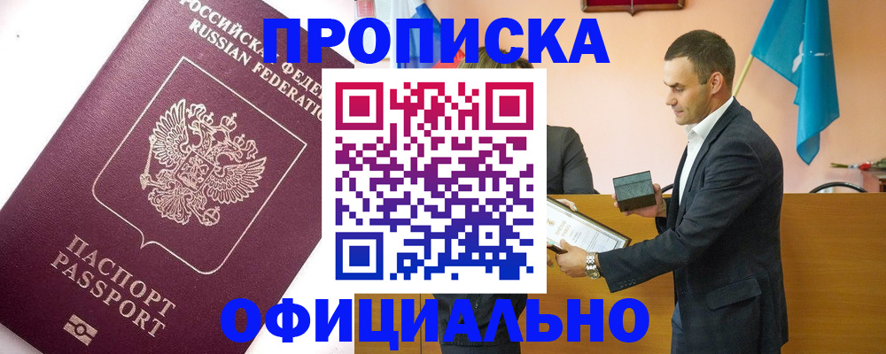 временная регистрация гарантия в Касли