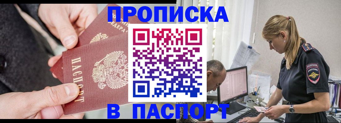 временная регистрация надежно в Касли