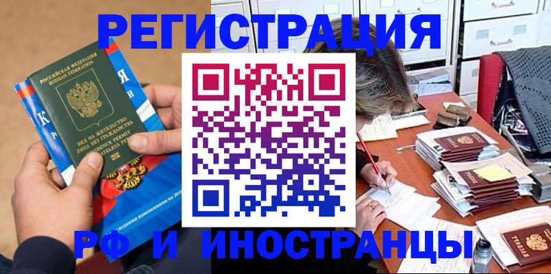 прописка в Касли