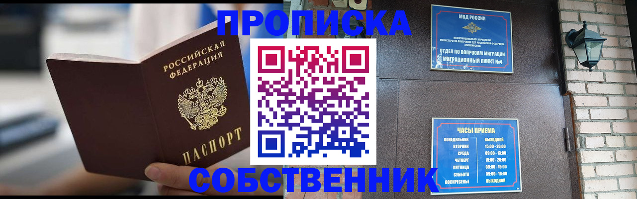 временная регистрация для школы в Касли